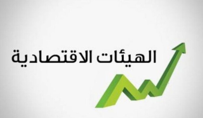 الهيئات الاقتصادية أعلنت دعم إجراءات وزارة المالية في مكافحة التَهرُّب الضريبي