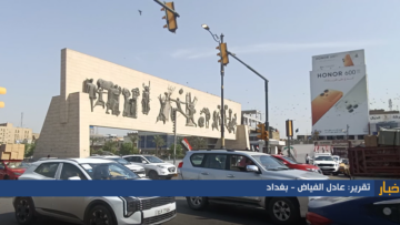 تقرير مصور | تفاقم الأوضاع الاقتصادية في العراق يضع الحكومة أمام مطالب شعبية متصاعدة