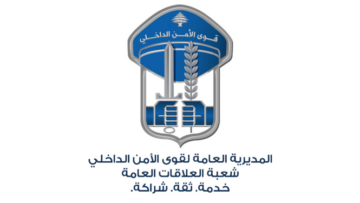 قوى الأمن: ضبط 55881 مخالفة مرورية وحجز 1906 سيارات و4562 دراجة منذ 7 أيلول