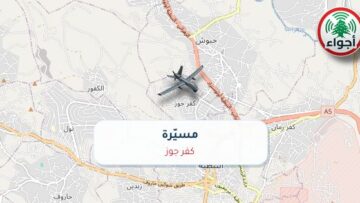 أجواء: رصد مسيّرة فوق كفر جوز عند الساعة 12:15 مساءً 9-10-2026