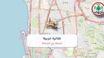أجواء: رصد طائرة حربية فوق محيط برج البراجنة عند الساعة 11:50 مساءً 10-10-2026