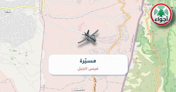 أجواء: مسيّرة فوق ميس الجبل