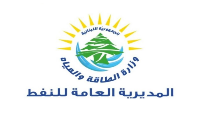 وزارة الطاقـة أصدرت تسعيـرة المولـدات الخاصـة في شهـر ايلول 2026