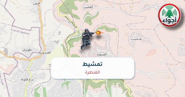 أجواء: رصد تمشيط في القنطرة عند الساعة 4:38 مساءً 10-10-2026