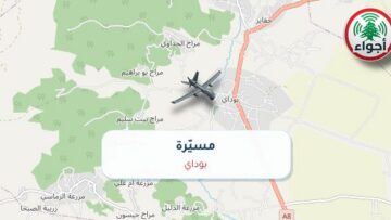أجواء: رصد مسيّرة فوق بوداي عند الساعة 9:56 صباحاً 9-10-2026