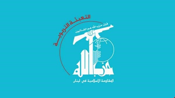 التعبئة التربوية في حزب الله في الجامعة الاميركية والجامعة اللبنانية الاميركية تبارك بفوز مرشحيها بانتخابات الجامعتين