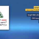 تقرير مصور | وزير الصحة ركان ناصر الدين يعلن إعادة تفعيل عمليات زرع الأعضاء في لبنان