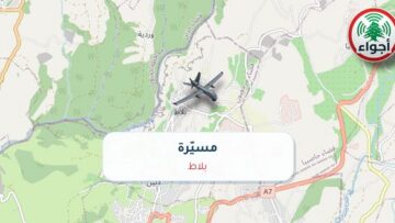أجواء: رصد مسيّرة فوق بلاط عند الساعة 12:31 صباحاً 10-10-2026