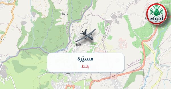 أجواء: رصد مسيّرة فوق بلاط عند الساعة 12:31 صباحاً 10-10-2026
