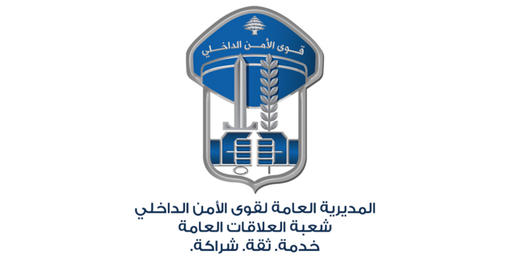 قوى الأمن: توقيف 29 مروجاً ضمن شبكة لتهريب المخدرات وضبط كميات منها وأسلحة وأموال
