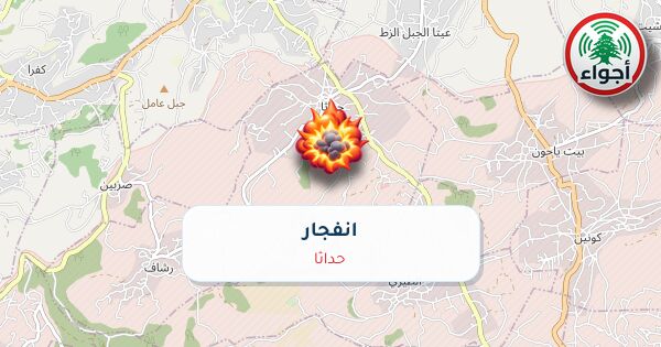 أجواء: رصد تفجير في حداثا عند الساعة 10:07 مساءً 10-10-2026