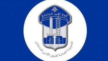 قوى الأمن: توقيف مشتبه فيه بسرقة مكيفات الهواء من بلدات جنوبيّة عدة