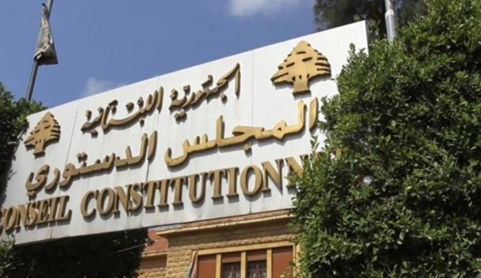 المجلس الدستوري يقبل جزئيًا الطعن بقانون العفو العام ويفرض تحفظات تفسيرية ملزمة