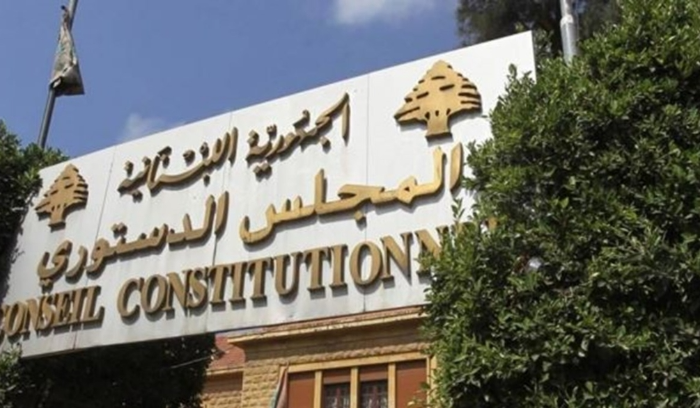 المجلس الدستوري يقبل جزئيًا الطعن بقانون العفو العام ويفرض تحفظات تفسيرية ملزمة