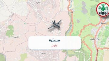 أجواء: مسيّرة فوق أرنون