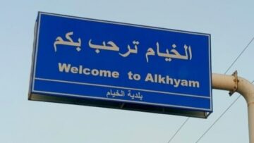 الجيش الإسرائيلي نفذ عملية نسف في بلدة الخيام