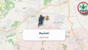 أجواء: رصد تمشيط في عيتا الجبل عند الساعة 2:46 مساءً 16-10-2026