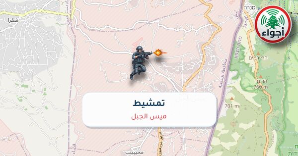 أجواء: رصد تمشيط في ميس الجبل عند الساعة 2:41 مساءً 8-10-2026