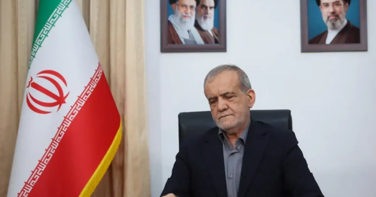 بزشكيان: التفاوض مع الولايات المتحدة لا معنى له
