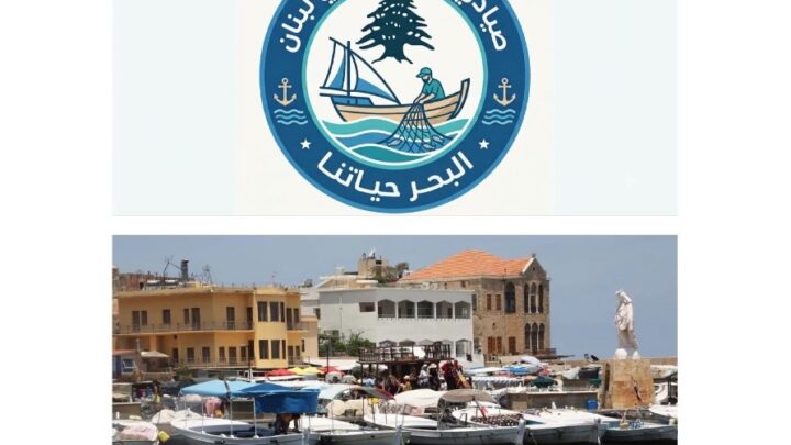 تجمع صيادي الأسماك: لضرورة أن يكون الصياد جزءاً من سياسات دعم الإنتاج الغذائي – قناة المنار