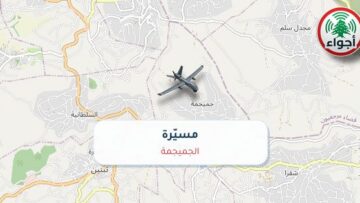 أجواء: مسيّرة فوق الجميجمة
