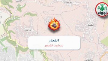 أجواء: رصد تفجير في عدشيت القصير عند الساعة 4:44 مساءً 8-10-2026