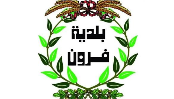 بلدية فرون نعت المهندس حسين علي رمضان الذي ارتقى شهيداً بإنفجار جسم من مخلفات العدو