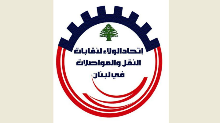 اتحاد” الولاء لنقابات النقل والمواصلات”: الاعتداء على السائقين اعتداء على كرامة العمل