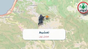 أجواء: رصد تمشيط في مجدل زون عند الساعة 9:43 مساءً 17-10-2026