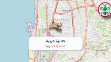 أجواء: حربي فوق الضاحية الجنوبية