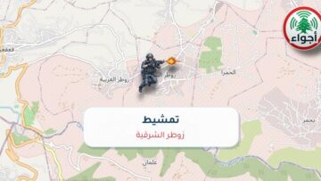 أجواء: تمشيط في زوطر الشرقية