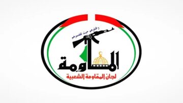 تهنئة صادرة عن لجان المقاومة في فلسطين بمناسبة الذكرى التاسعة والثلاثين لانطلاقة حركة الجهاد الإسلامي في فلسطين