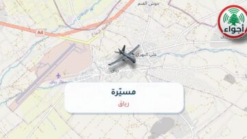 أجواء: رصد مسيّرة فوق رياق عند الساعة 9:57 صباحاً 9-10-2026