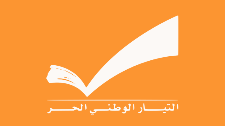 التيار يصف اعتكاف صدي بالمسرحية