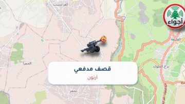 أجواء: قصف مدفعي في أرنون