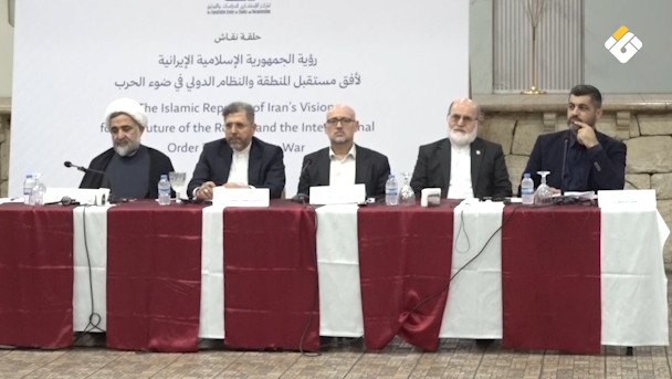 تقرير مصور | جلسة نقاشية حول رؤية إيران لمستقبل المنطقة والنظام الدولي في ضوء الحرب