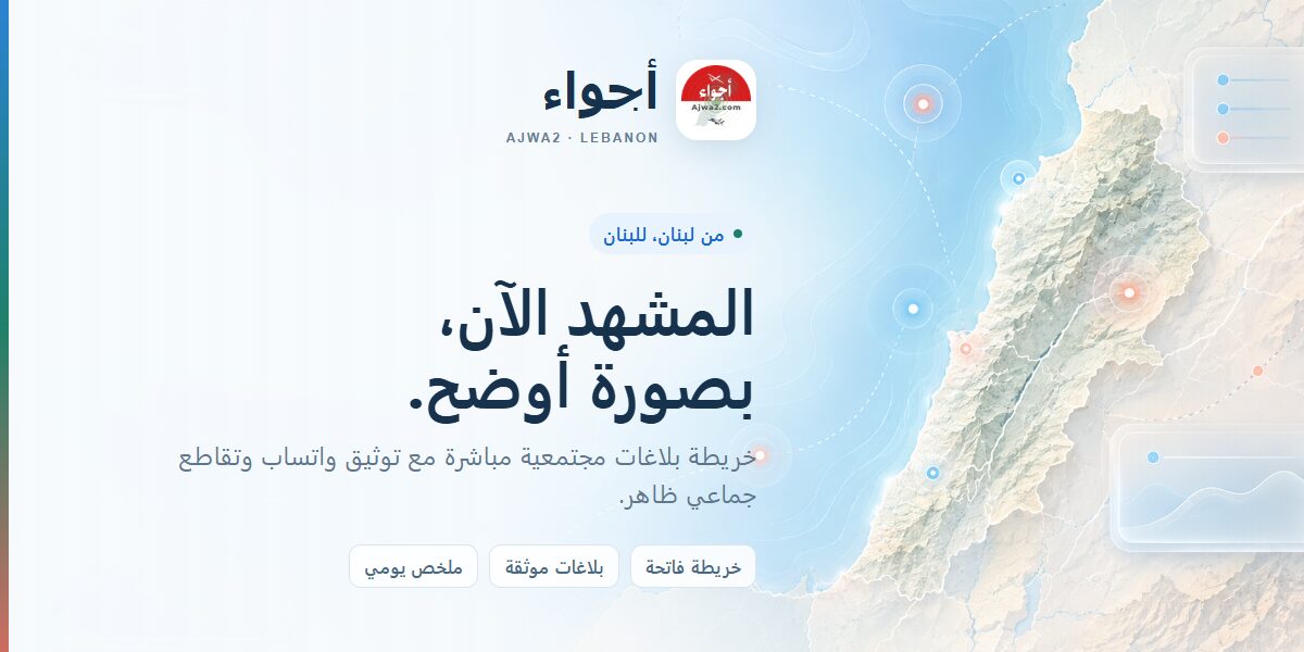 أجواء: مسيّرة فوق الفياضية 14-09-2026 10:20#عاجل