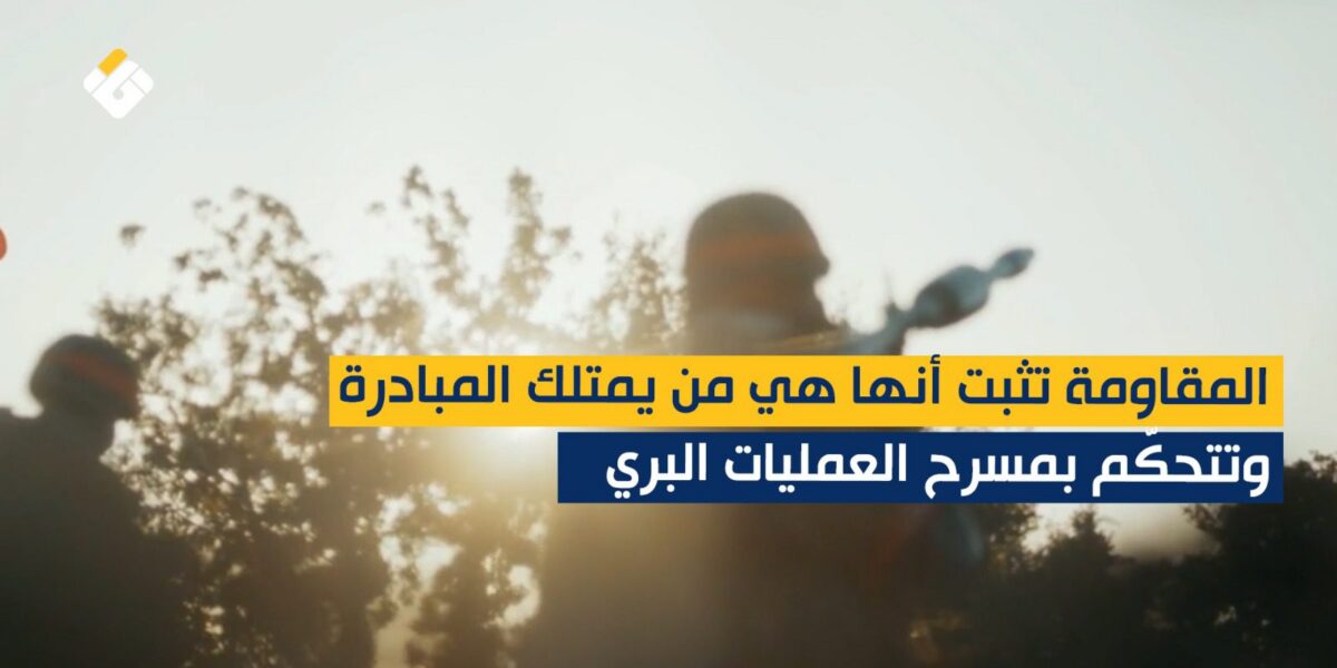 المقاومة الإسلامية تكثّف عملياتها النارية وتفرض طوقًا بريًا على قوات العدو عند الحدود - صورة مميزة المقاومة الإسلامية تكثّف عملياتها النارية وتفرض طوقًا بريًا على قوات العدو عند الحدود