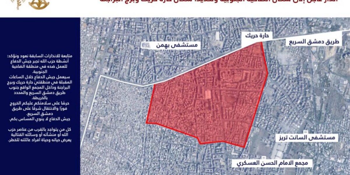 تهديد جديد لسكان حارة حريك وبرج البراجنة