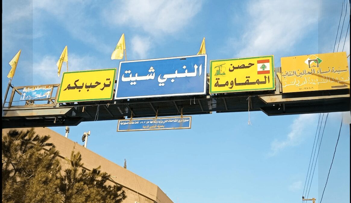 حزب الله يعلن إحباط هجوم قوة مشاة إسرائيلية شرق لبنان ويكشف تفاصيل الاشتباكات العنيفة