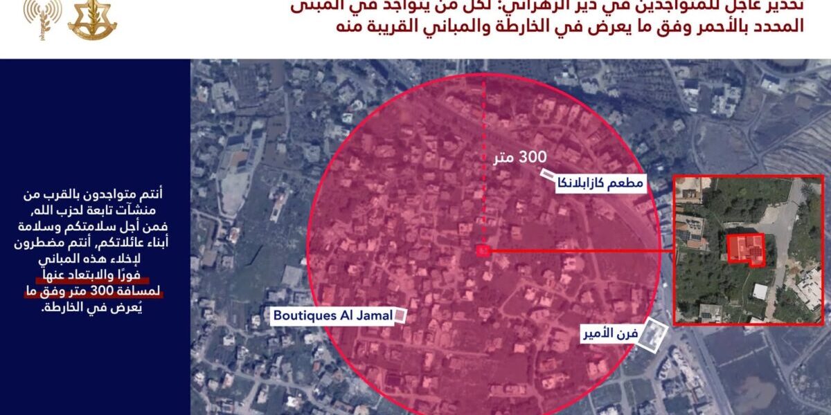 #عاجل | إنذار إخلاء في دير الزهراني – جنوب لبنان