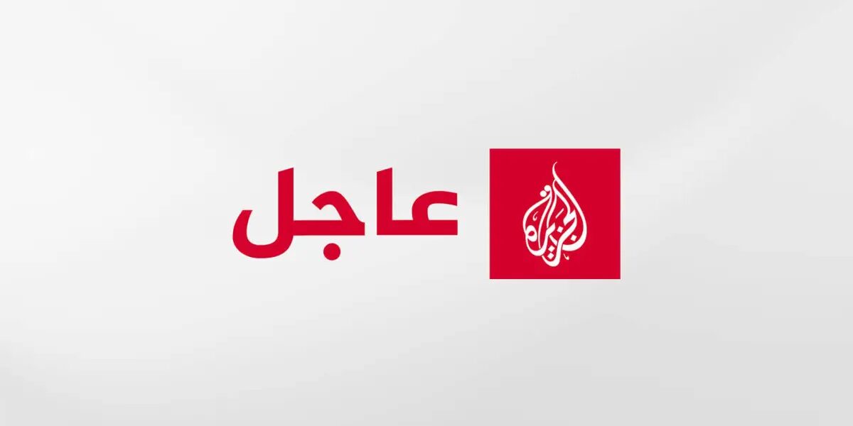 عاجل | رويترز عن دبلوماسيين: مجلس محافظي الوكالة الدولية للطاقة الذرية يحيل ملف إيران لمجلس الأمن لانتهاك التزاماتها | أخبار