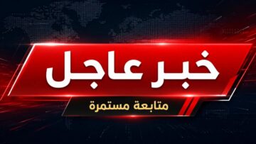 عاجل: أوكرانيا: أ.ف.ب: سماع دوي نحو عشرة انفجارات في كييف