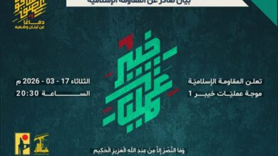 “حزب الله”: إطلاق موجة عمليات “خيبر 1” ضد إسرائيل (فيديو + صور)