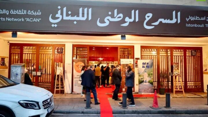 فيلم البحث عن رسول يفتتح الدورة الـ13 لمهرجان بيروت الدولي للأفلام القصيرة