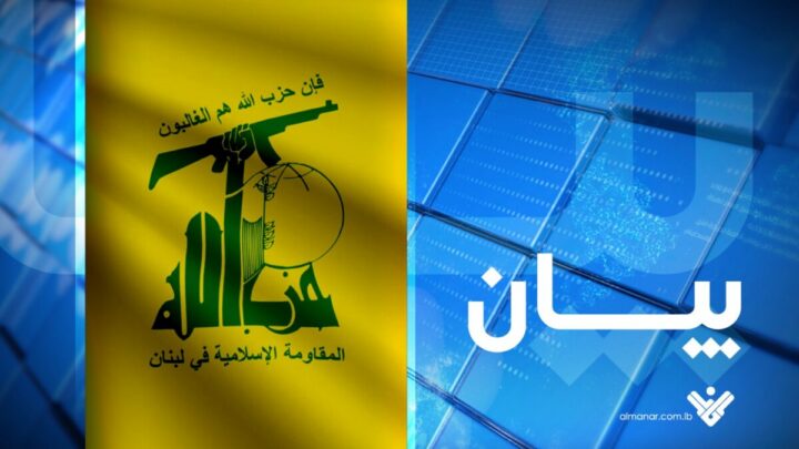 حزب الله ينفي أي علاقة بالخلية المزعومة التي أعلنت وزارة الداخلية السورية توقيفها في درعا