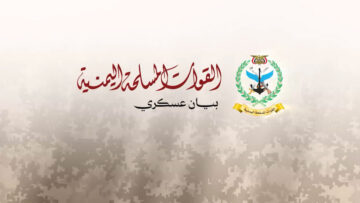 مقاتلون من القوات المسلحة اليمنية على أعلى قمة مطلّة على مضيق باب المندب