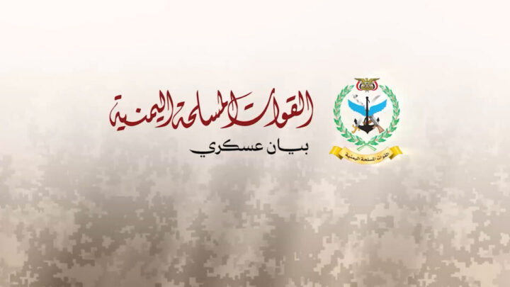 مقاتلون من القوات المسلحة اليمنية على أعلى قمة مطلّة على مضيق باب المندب