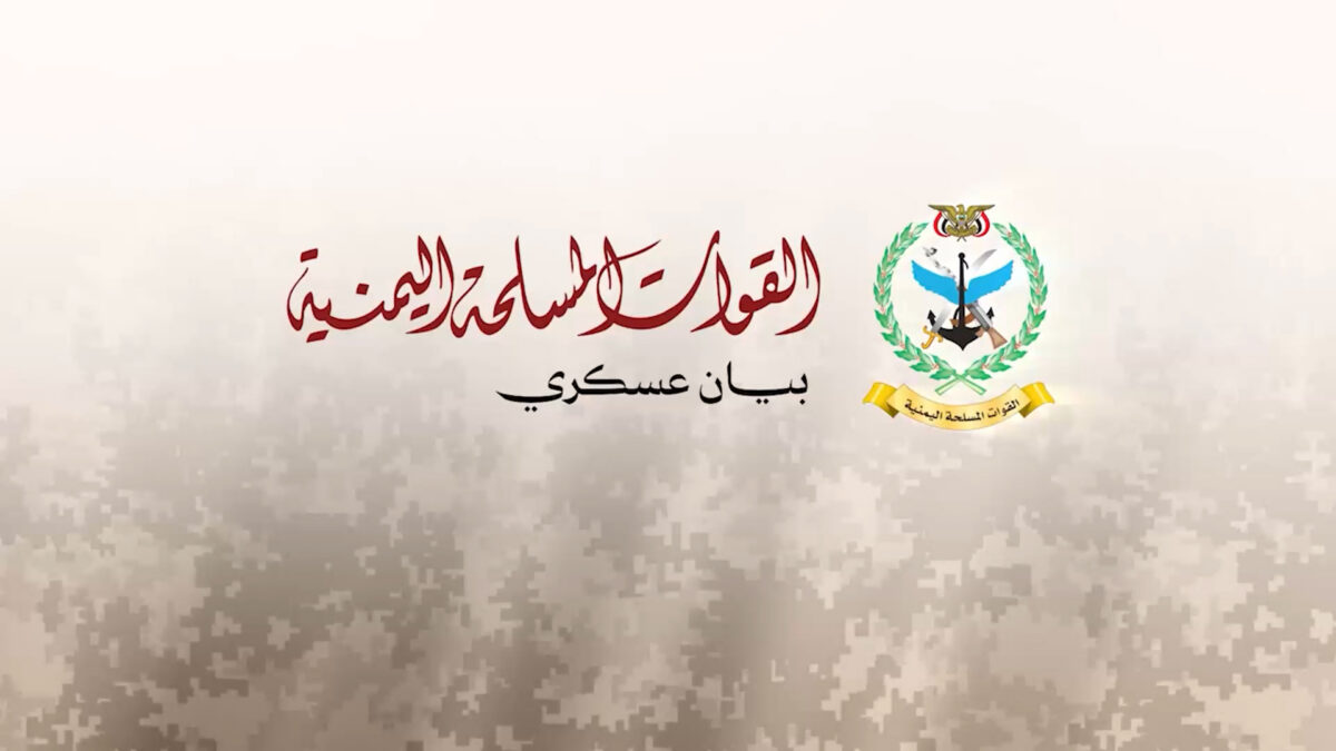 مقاتلون من القوات المسلحة اليمنية على أعلى قمة مطلّة على مضيق باب المندب - صورة مميزة مقاتلون من القوات المسلحة اليمنية على أعلى قمة مطلّة على مضيق باب المندب
