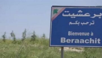 قصف إسرائيلي استهدف أطراف برعشيت